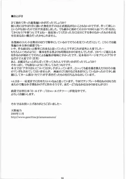 Page 92 of Seinen JuMp Soushuuhen vol.1