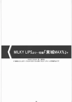 Page 93 of Seinen JuMp Soushuuhen vol.1