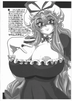 Page 11 of NNZ Dan Tsuushin Metta ni Kakanai Chara Special