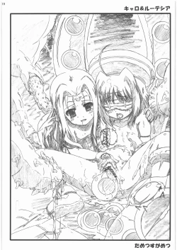 Page 18 of Shokushu Versus Vol.1