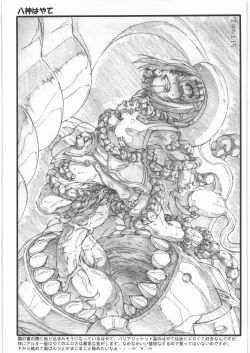 Page 8 of Shokushu Versus Vol.1