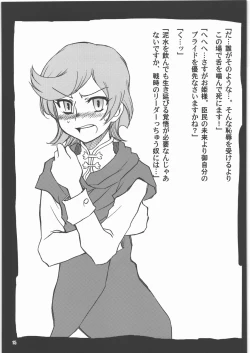 Page 14 of Spiritual Healing