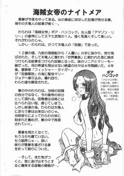 Page 2 of ONE PIECE FILE Hancock Gazoushuu