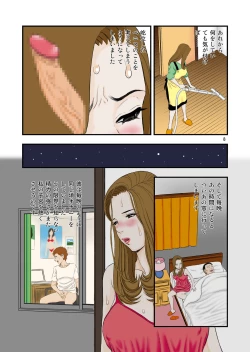 Page 8 of Hoshii no!!