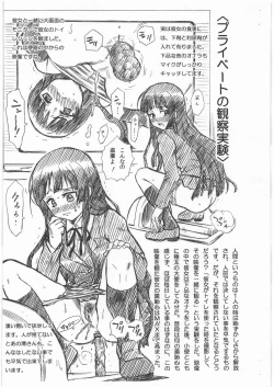 Page 5 of Yamazaki Kyouju no Shuuchishin Kenkyuujo Model "K-ON!" Akiyama Mio
