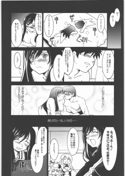 Page 25 of Ruridou Gahou CODE:40