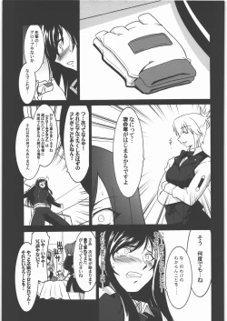 Page 26 of Ruridou Gahou CODE:40