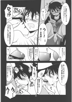 Page 7 of Ruridou Gahou CODE:40