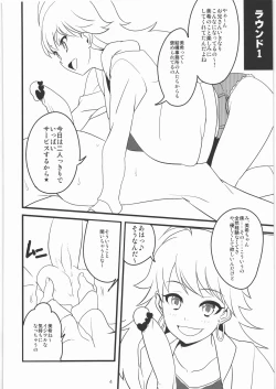 Page 3 of Kikan Girlie Vol.3 Junbigou Sono 2