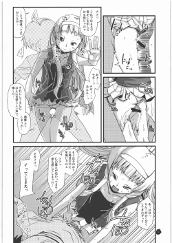 Page 15 of Taishita Hanashi dewa Arimasen, Mikuriya no Shuubun to Itta Tokoro desu.