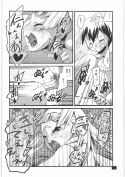 Page 29 of Taishita Hanashi dewa Arimasen, Mikuriya no Shuubun to Itta Tokoro desu.