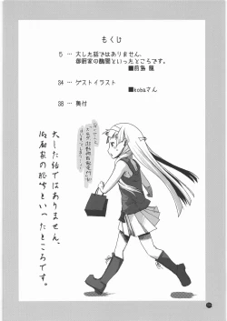 Page 3 of Taishita Hanashi dewa Arimasen, Mikuriya no Shuubun to Itta Tokoro desu.