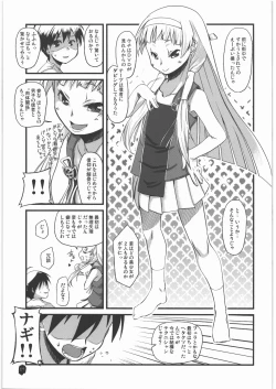 Page 6 of Taishita Hanashi dewa Arimasen, Mikuriya no Shuubun to Itta Tokoro desu.