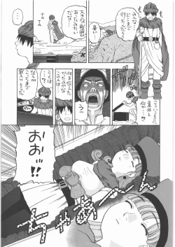 Page 4 of Alena no Mezame