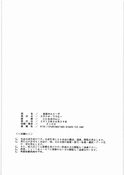 Page 25 of Yadoya no Ruida