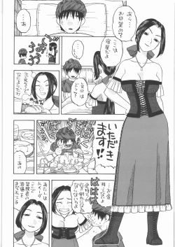 Page 5 of Yadoya no Ruida