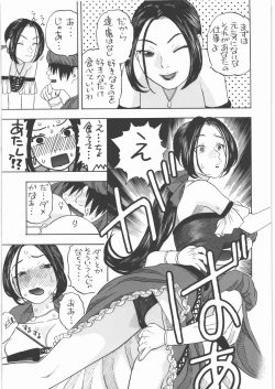 Page 6 of Yadoya no Ruida