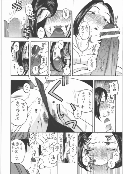 Page 9 of Yadoya no Ruida