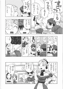 Page 23 of Yadoya no Roxanne