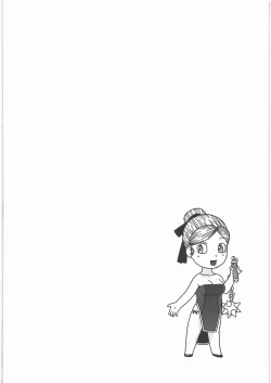 Page 3 of Yadoya no Roxanne