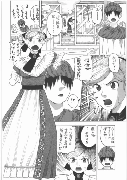 Page 7 of Yadoya no Roxanne