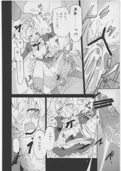 Page 17 of Akuma de Goshujin-sama 3 Kyuudoukan no Hai Kaburi