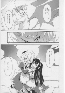 Page 24 of Akuma de Goshujin-sama 3 Kyuudoukan no Hai Kaburi