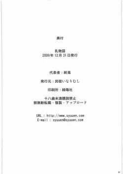 Page 21 of Chichimonogatari