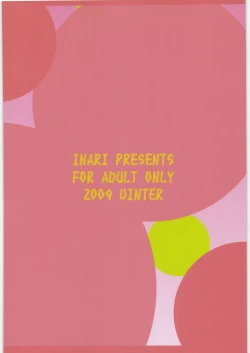 Page 22 of Chichimonogatari