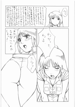 Page 17 of Ah...Natsukashi no Heroine Tachi!! 10