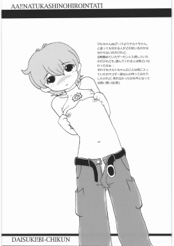 Page 28 of Ah...Natsukashi no Heroine Tachi!! 10