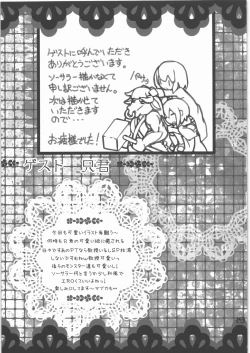 Page 18 of Ari Amaru Karada