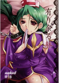 Page 1 of Ari Amaru Karada