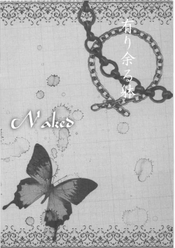 Page 2 of Ari Amaru Karada