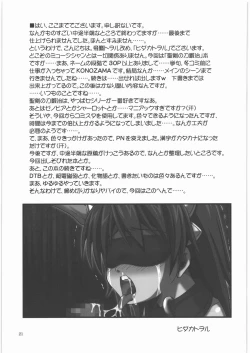 Page 20 of Haiboku Dorei