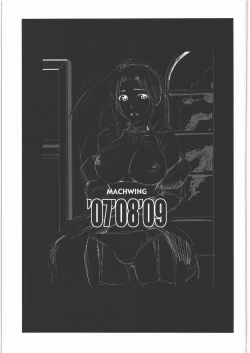 Page 2 of MACHWING '07'08'09