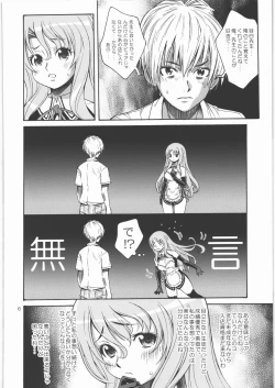 Page 5 of Innyuu Lesson