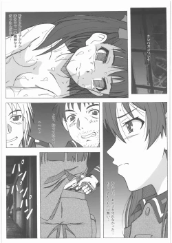 Page 24 of Shoujo Senshahei