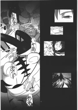 Page 10 of Namida no Shizuku