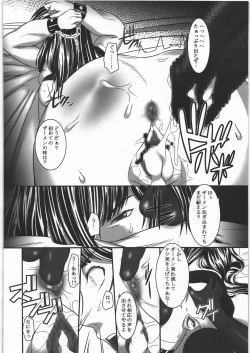 Page 27 of Namida no Shizuku