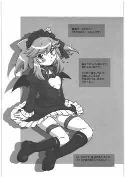 Page 33 of Kacchuu Tsuushin Fukkatsu-gou