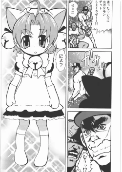 Page 201 of Dennou Yuusai Roku