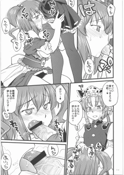 Page 10 of Shoujo Jigokuchuu