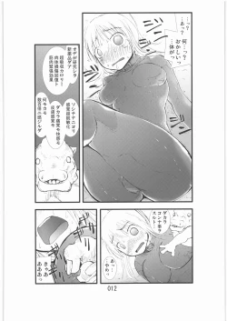 Page 11 of Shokugeki Sa○s Aran Injuu Shuudan Kangoku Ryouiki
