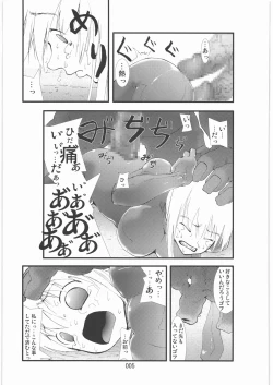Page 4 of Shokugeki Sa○s Aran Injuu Shuudan Kangoku Ryouiki