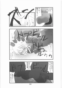 Page 8 of Shokugeki Sa○s Aran Injuu Shuudan Kangoku Ryouiki