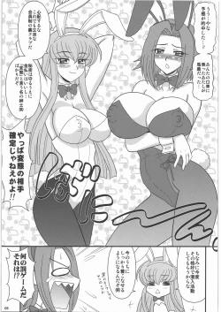 Page 4 of YorozuR Katsujinken