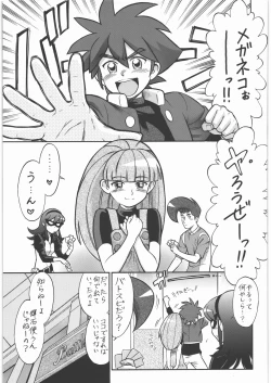 Page 68 of YorozuR Katsujinken