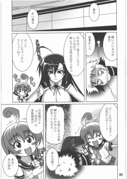 Page 84 of YorozuR Katsujinken