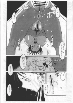 Page 10 of FFNF REBOOT Yokoku-hen